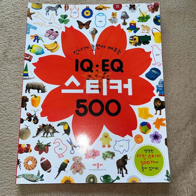 ハングル　IQ EQ ステッカー　500 シールブック　韓国語　幼児　キッズ エンタメ/ホビーの本(絵本/児童書)の商品写真