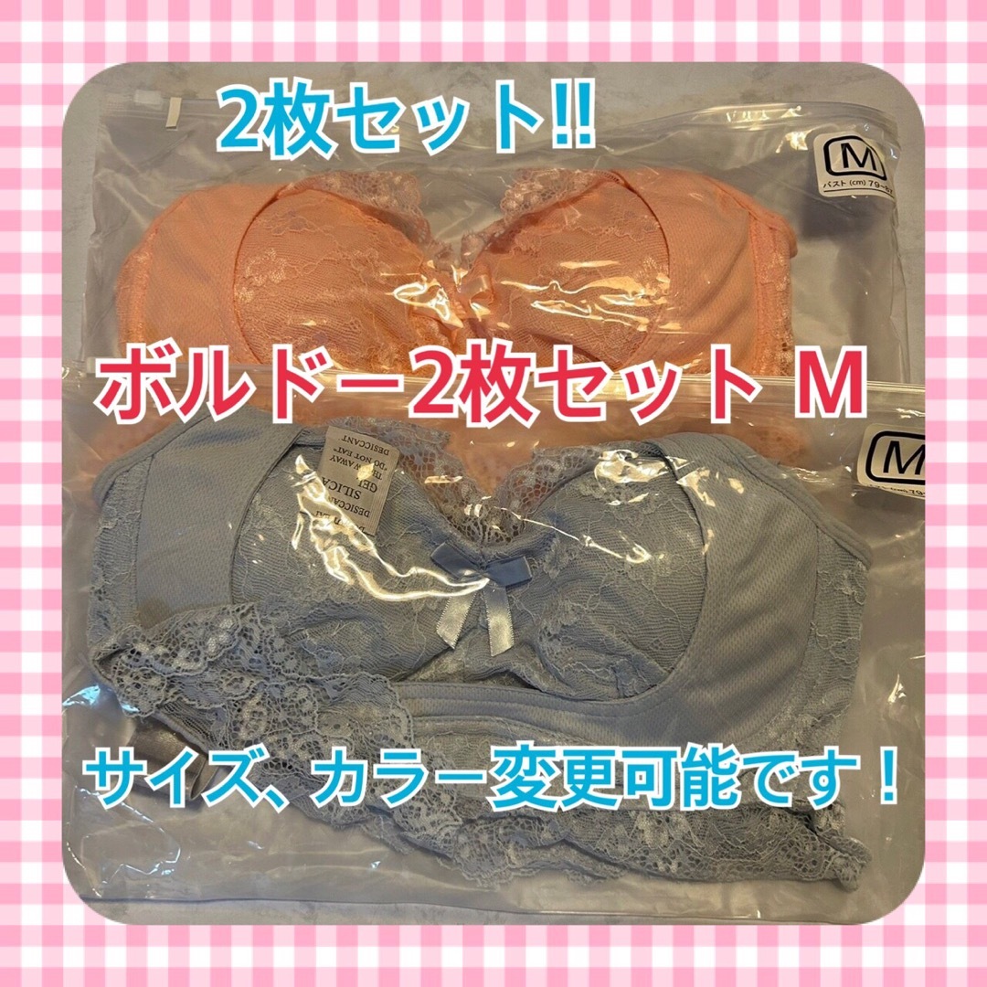 エレアリーナイトブラ ピンク ライトブルー 2枚セット 定価11000円の