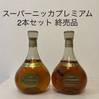 ニッカウイスキー(ニッカウヰスキー)の貴重！スーパーニッカプレミアム2本750ml  新品未開封 古酒　ニッカ(ウイスキー)