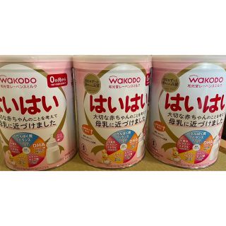 ワコウドウ(和光堂)の粉ミルクはいはい810g 3缶セット(その他)