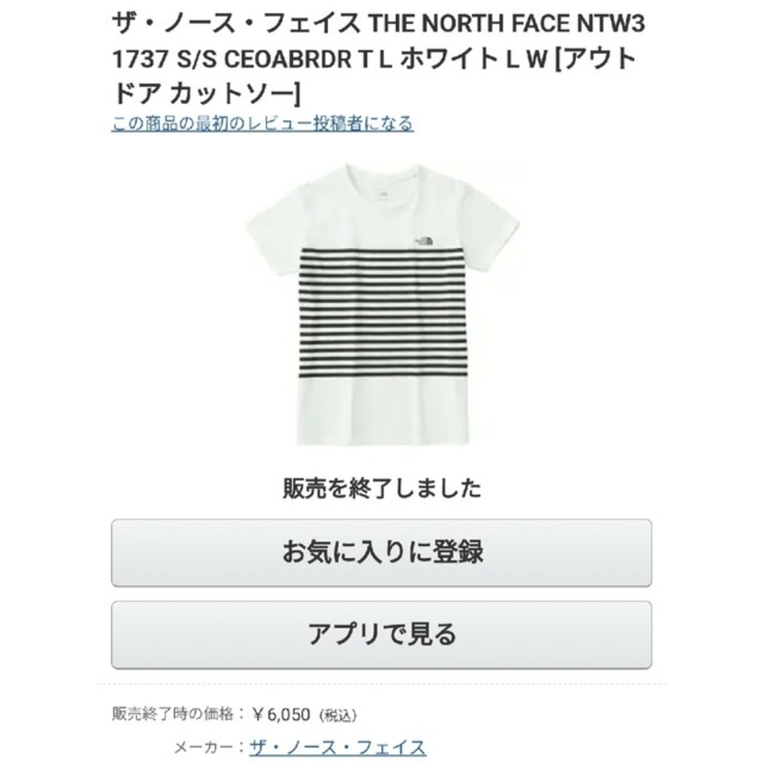 THE NORTH FACE(ザノースフェイス)のノースフェイス セオアロファボーダー レディース XLサイズ 希少 レア B レディースのトップス(Tシャツ(半袖/袖なし))の商品写真