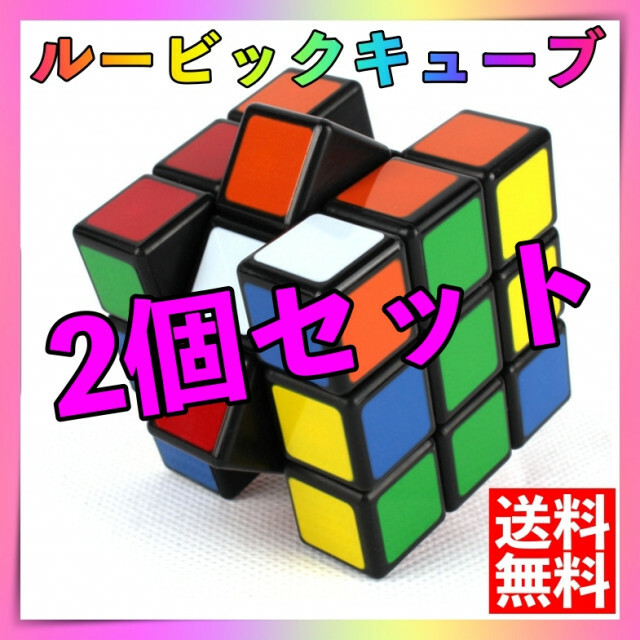 ついに入荷 スピードキューブ ルービックキューブ 3x3x3