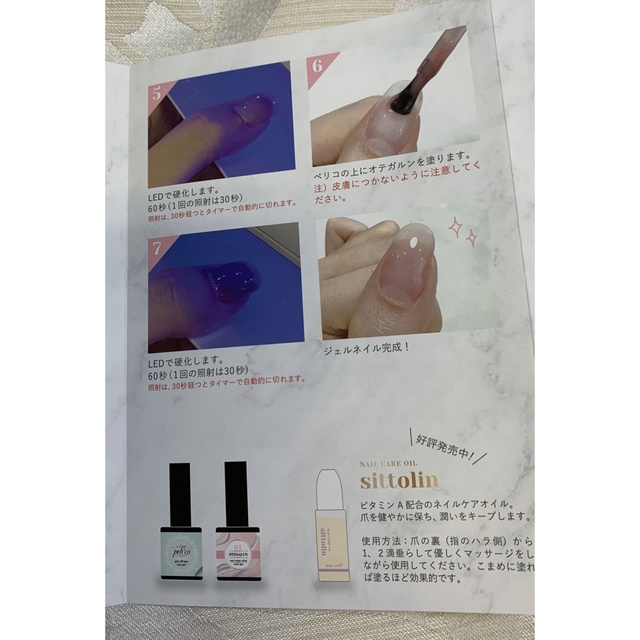 mao nail セルフジェルネイルスターターキット