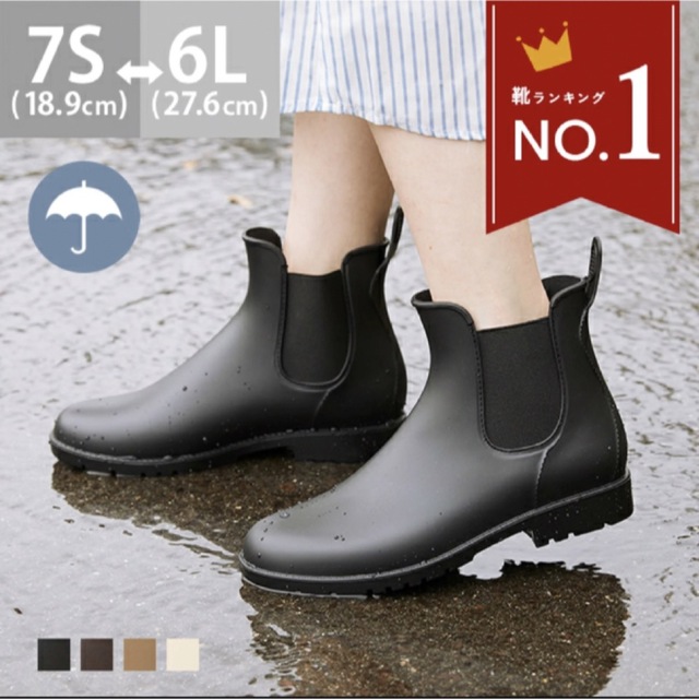 レインブーツ 新品 23㎝ ブラック サイドゴア - 長靴