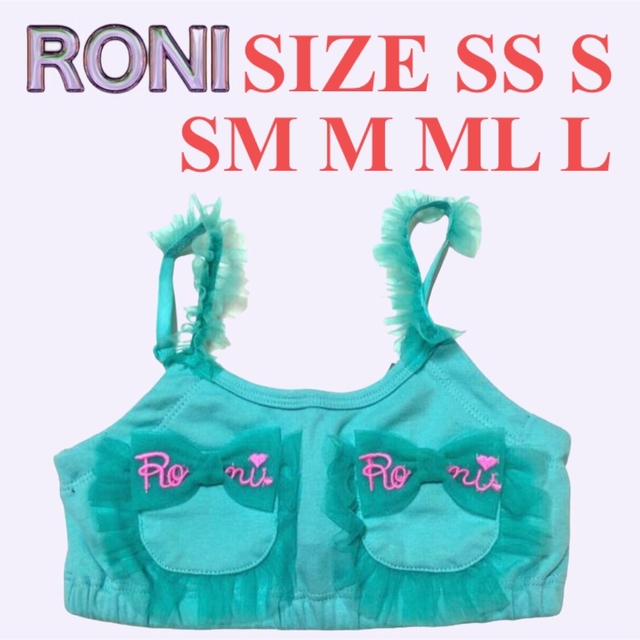 RONI ビスチェ