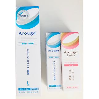 アルージェ(Arouge)の【neco様お取り置き】ミスト化粧水220mL 保湿クリーム　エンリッチ　乳液(化粧水/ローション)