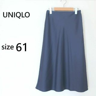 ユニクロ(UNIQLO)のユニクロ UNIQLO サテンナローフレアスカート ブルー 光沢感 61cm(ひざ丈スカート)