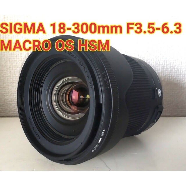 卓出 SIGMA 18-300mm F3.5-6.3 DC OS HSM ニコン eurocursions.com