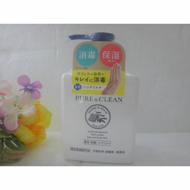 PURE＆CLEAN　薬用　消毒　ハンドミルク　保湿