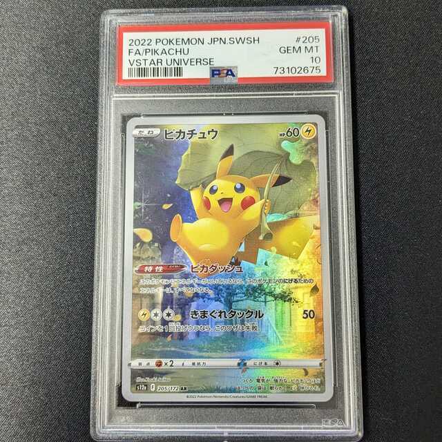 ポケモン - 【PSA10】 ピカチュウ AR Vstarユニバースの通販 by magi ...