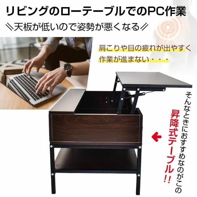 多機能 テーブル ローテーブル 昇降式 収納 一人暮らし リフトテーブル　 インテリア/住まい/日用品の机/テーブル(ローテーブル)の商品写真