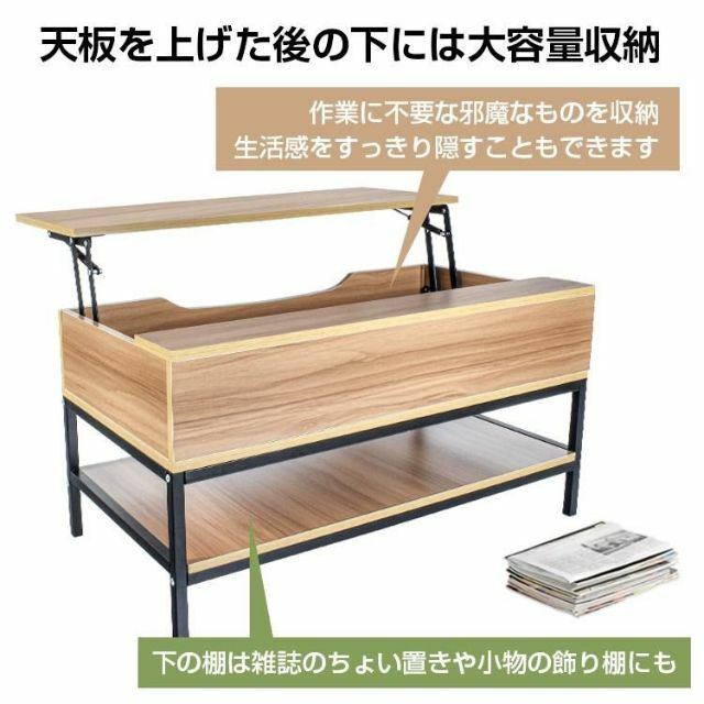 多機能 テーブル ローテーブル 昇降式 収納 一人暮らし リフトテーブル　 インテリア/住まい/日用品の机/テーブル(ローテーブル)の商品写真