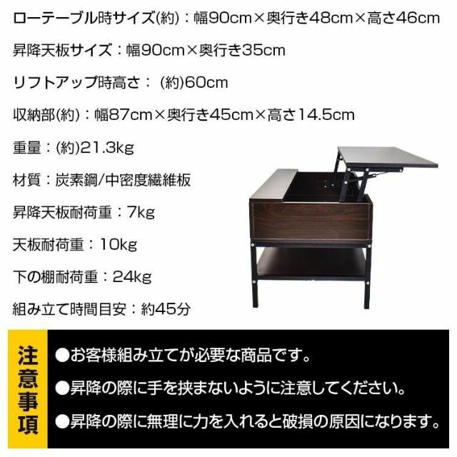 多機能 テーブル ローテーブル 昇降式 収納 一人暮らし リフトテーブル　 インテリア/住まい/日用品の机/テーブル(ローテーブル)の商品写真