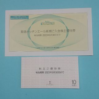 ハンキュウヒャッカテン(阪急百貨店)の♦H2O 株主優待券　10枚(ショッピング)