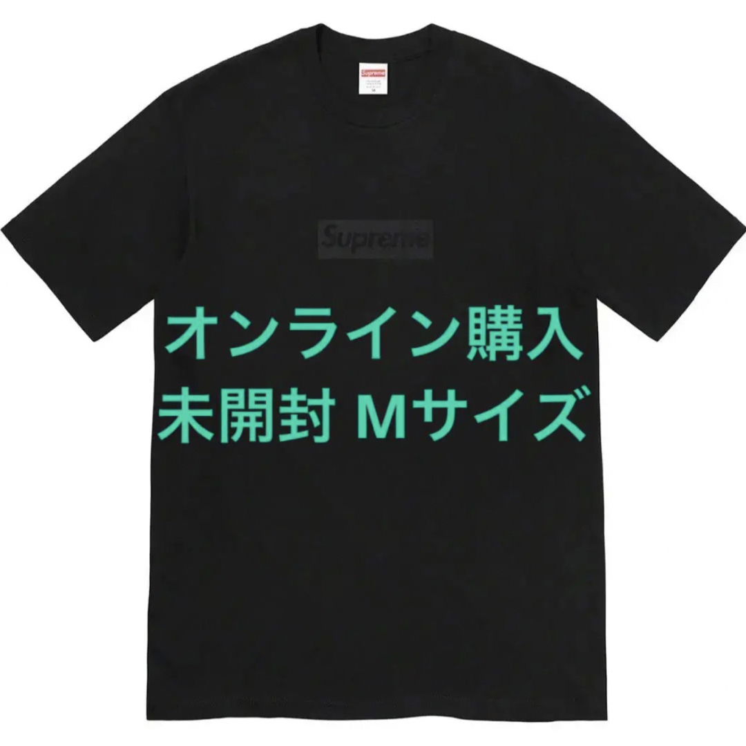 Supreme(シュプリーム)のSupreme Tonal Box Logo Tee メンズのトップス(Tシャツ/カットソー(半袖/袖なし))の商品写真