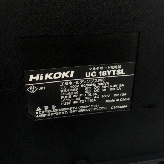 ☆未使用☆HiKOKI ハイコーキ 14.4V/18V/36V用 マルチポート充電器 UC18YTSL 4口充電器 マルチボルト用 リチュウムイオン電池用 72312