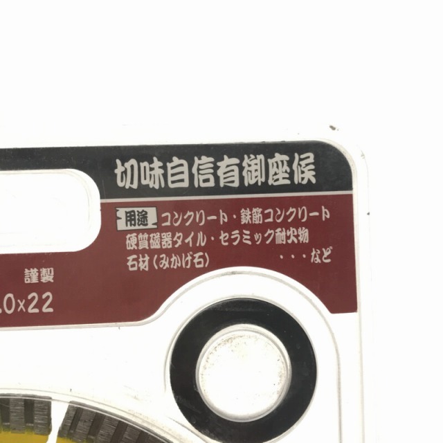 ☆未使用品 4枚セット☆ツボ万 ダイヤモンドホイール 切れの与 ☆未使用品 4枚セット☆ツボ万 ダイヤモンドホイール 切れの与