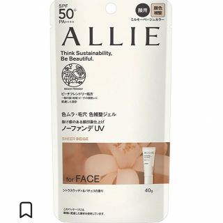 アリィー(ALLIE)のアリーカラーチューニングUV 03 日焼け止め(日焼け止め/サンオイル)