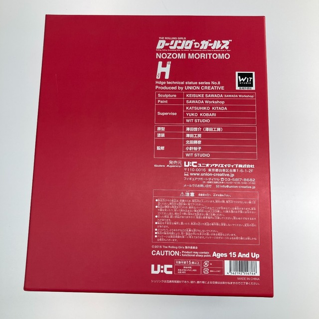 ○○Hdge technical statueNo8ローリングガールズ/森友望未の通販 by