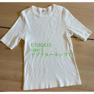 ユニクロ(UNIQLO)の☆UNIQLO☆リブクルーネックTシャツ(Tシャツ(半袖/袖なし))