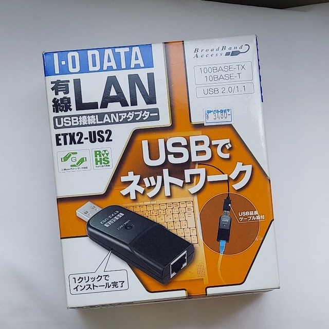IODATA(アイオーデータ)のI-O DATA USB接続LANアダプター　新品未使用 スマホ/家電/カメラのPC/タブレット(PC周辺機器)の商品写真