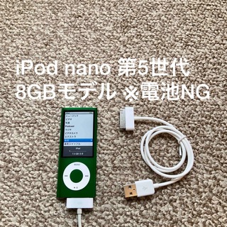 未開封 iPod nano Serial No. YM025VQG71Y