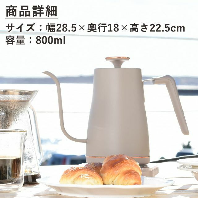 色: グレージュ】[山善] 電気ケトル 電気ポット 0.8L (消費電力 12