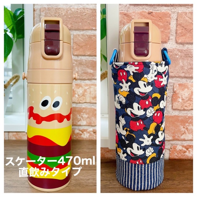 ★HANDMADE★丸底水筒カバー　　　　　　　ミッキー🐭マウス ハンドメイドのキッズ/ベビー(外出用品)の商品写真