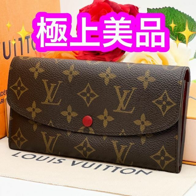 ルイ・ヴィトン ☆ Louis Vuitton ポルトフォイユ・エミリー 長財布