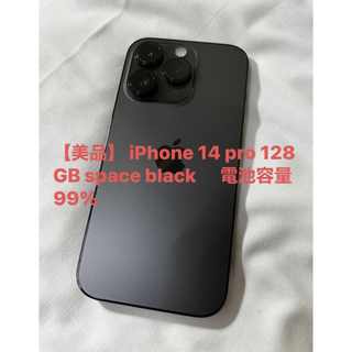 アイフォーン(iPhone)のiPhone 14 pro 128GB space black 電池容量99%(スマートフォン本体)