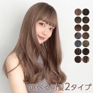 ヘアウィッグ(ロングカール)