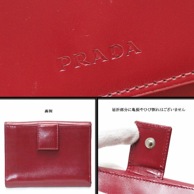 PRADA - 【ヴィンテージ】◇プラダ◇ PRADA ロゴ / レザー / W