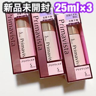 新品未開封プリマヴィスタ 皮脂くずれ防止化粧下地UV SPF20 PA++