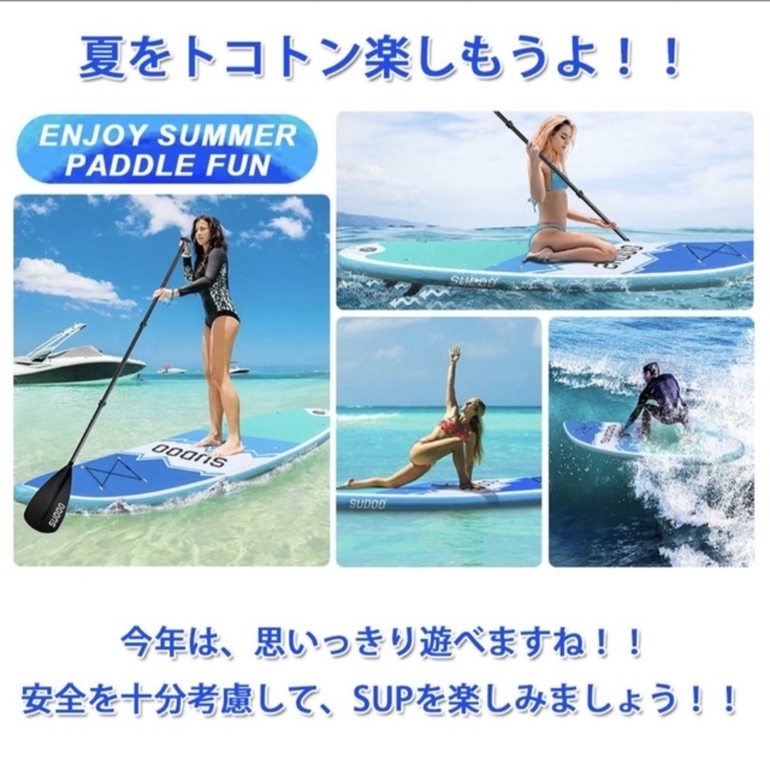 42,800円を29,800円!新品未使用!SUP インフレータブル セット