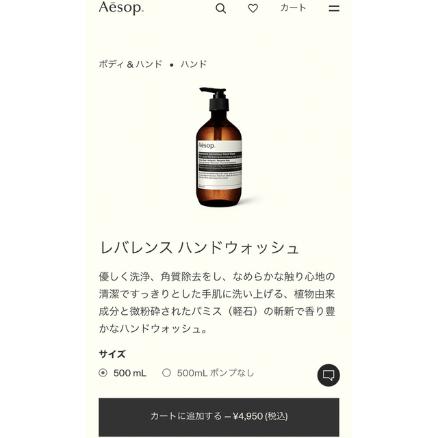 Aesop(イソップ)のアンドラム ハンドウォッシュ　500ml 新品 コスメ/美容のボディケア(ボディソープ/石鹸)の商品写真