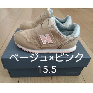 ニューバランス(New Balance)のニューバランス　15.5センチ　スニーカー　キッズ(スニーカー)