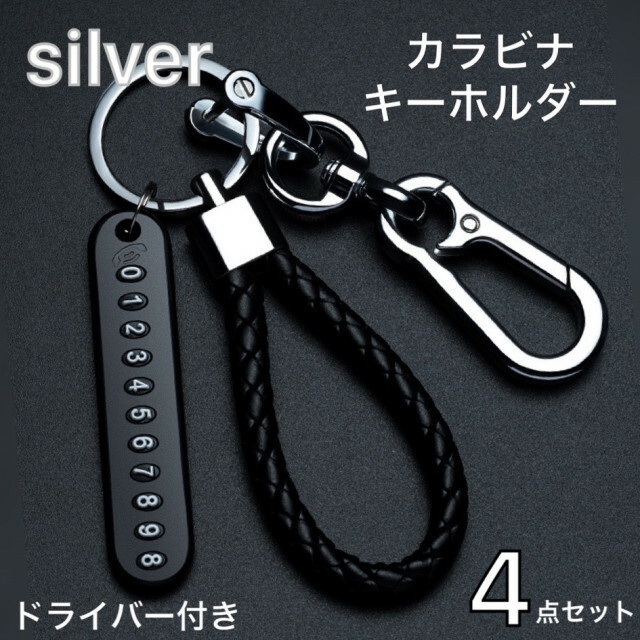 カラビナ Dリング キーホルダー ブラック 鍵 キーリング 紛失 防止 通販 カラビナ Dリング キーホルダー ブラック 鍵 キーリング 紛失 防止