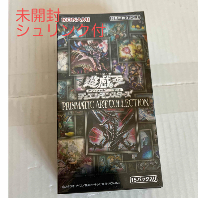 遊戯王 プリズマティックアートコレクション シュリンク付き 新品未