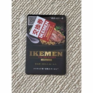 新横浜ラーメン博物館　IKEMEN HOLLYWOOD カード(印刷物)