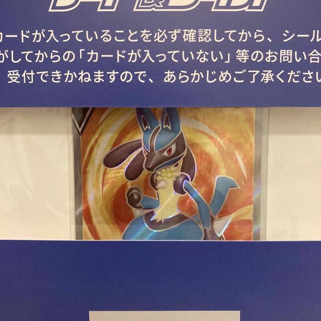 ポケモンカード ルカリオV SR プロモ お家でシールド戦 当選品 1