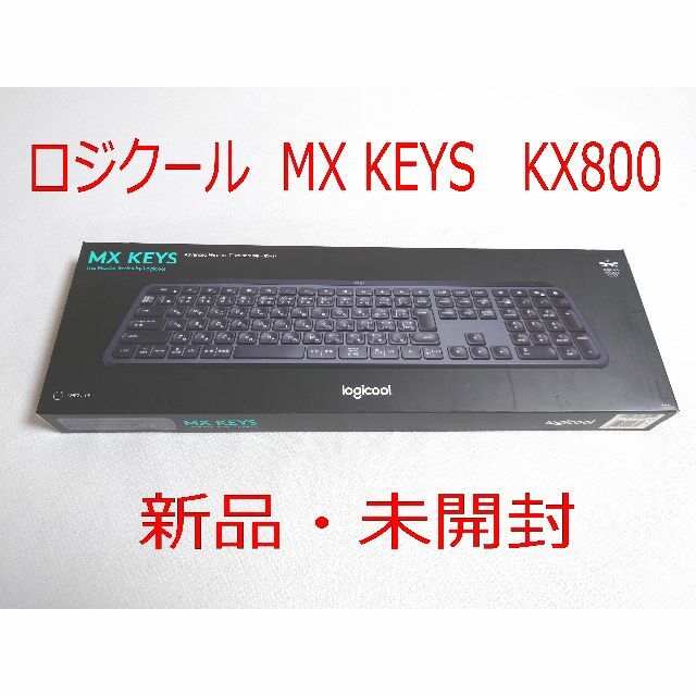 ロジクール　MX KEYS  KX800