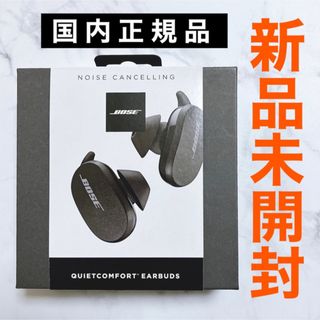 BOSE - 【新品】 Bose QuietComfort Earbuds トリプルブラックの通販 ...