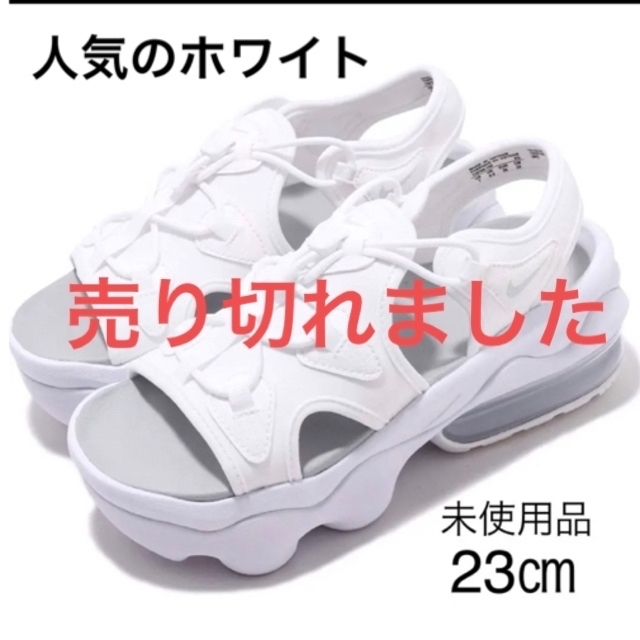 NIKE(ナイキ)のナイキ　エアマックス　ココ　サンダル レディースの靴/シューズ(サンダル)の商品写真