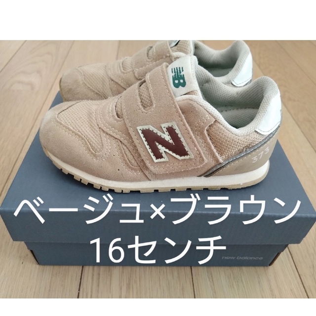 New Balance(ニューバランス)のニューバランス　スニーカー　16センチ キッズ/ベビー/マタニティのキッズ靴/シューズ(15cm~)(スニーカー)の商品写真