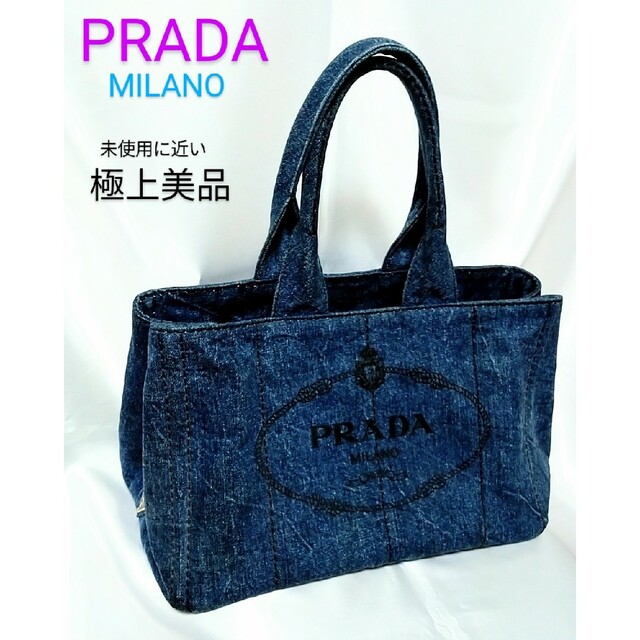 ✨美品✨ PRADA プラダ デニム ハンドバッグ カナパ ベージュ A4 