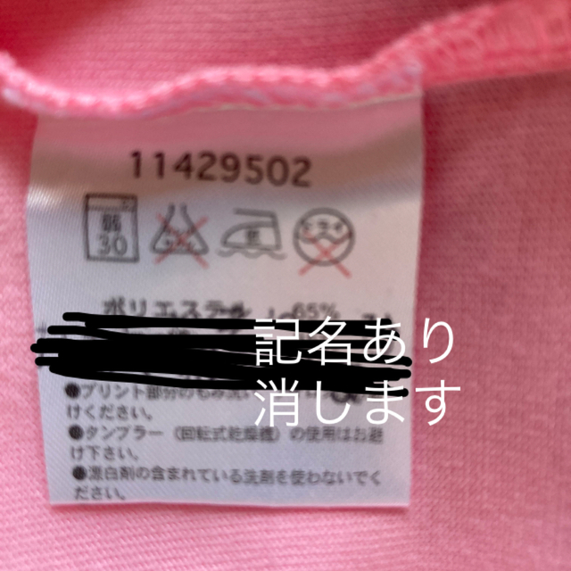 サンリオ(サンリオ)のマイメロTシャツ 130センチ　デニムシャツ130センチ キッズ/ベビー/マタニティのキッズ服男の子用(90cm~)(Tシャツ/カットソー)の商品写真