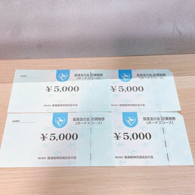 阪急友の会の券、70万円分