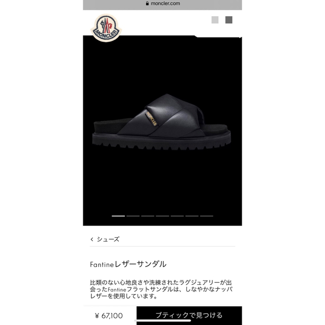 MONCLER(モンクレール)のモンクレールFantine レザーサンダル　新品　サイズ41 メンズの靴/シューズ(サンダル)の商品写真