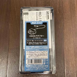 未使用　セルスター　RO-117 OBDⅡアダプター(レーダー探知機)