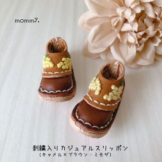 刺繍入りカジュアルスリッポン(キャメル×ブラウン・ミモザ)(その他)